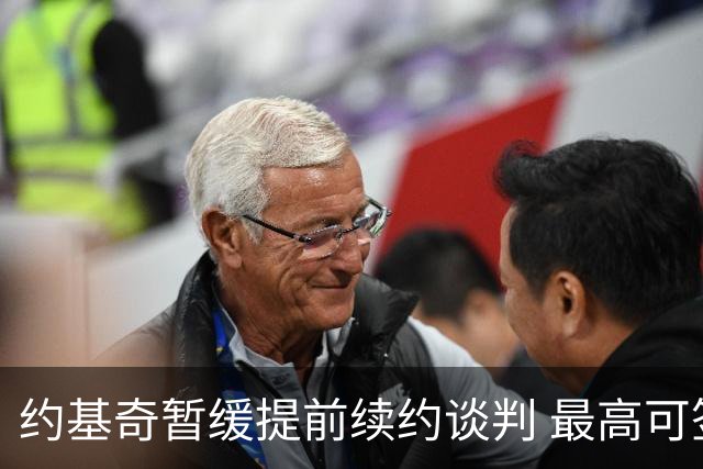 约基奇暂缓提前续约谈判 最高可签4年2.8亿